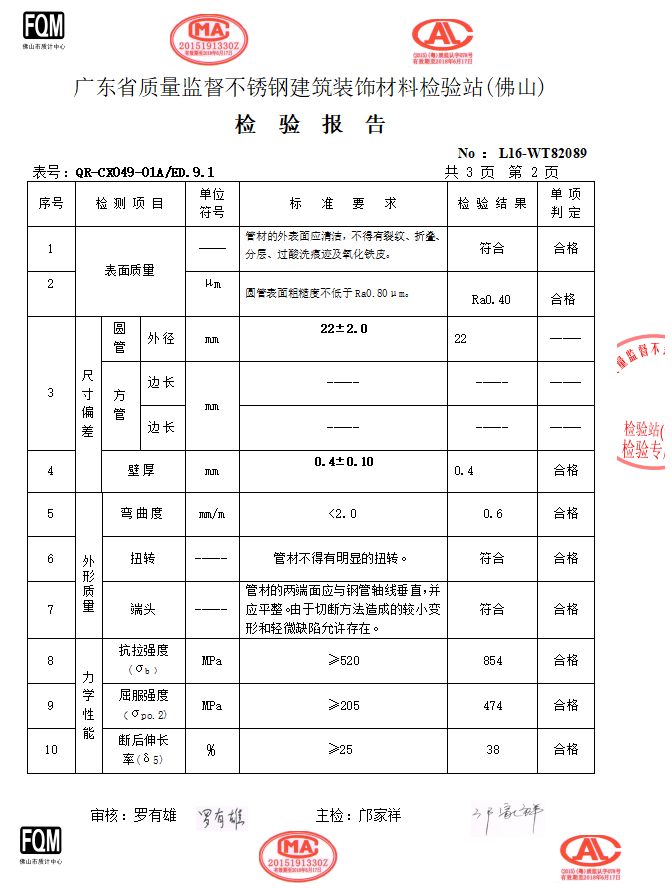 永誉管2